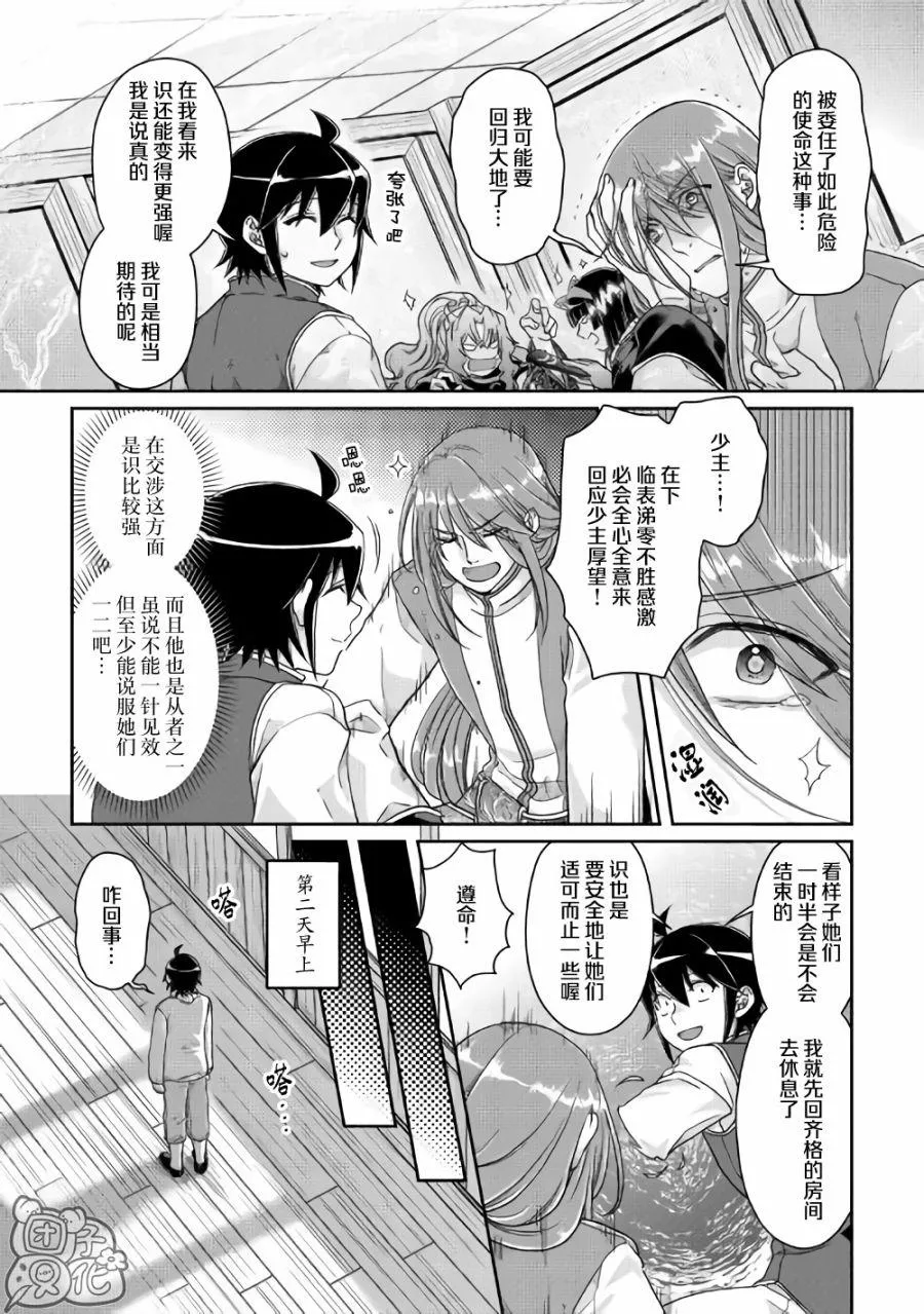 第45话 第13页