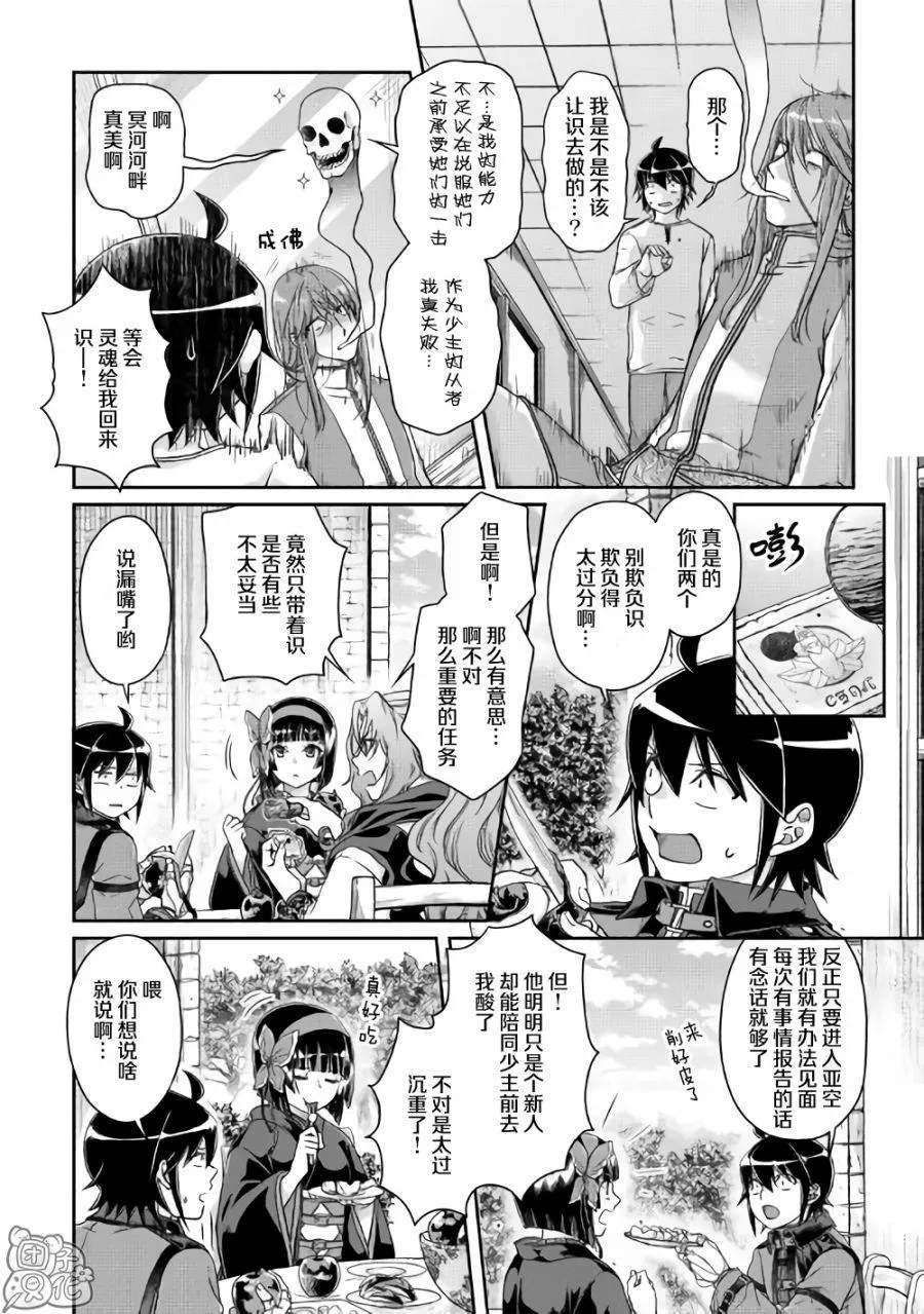 第45话 第14页