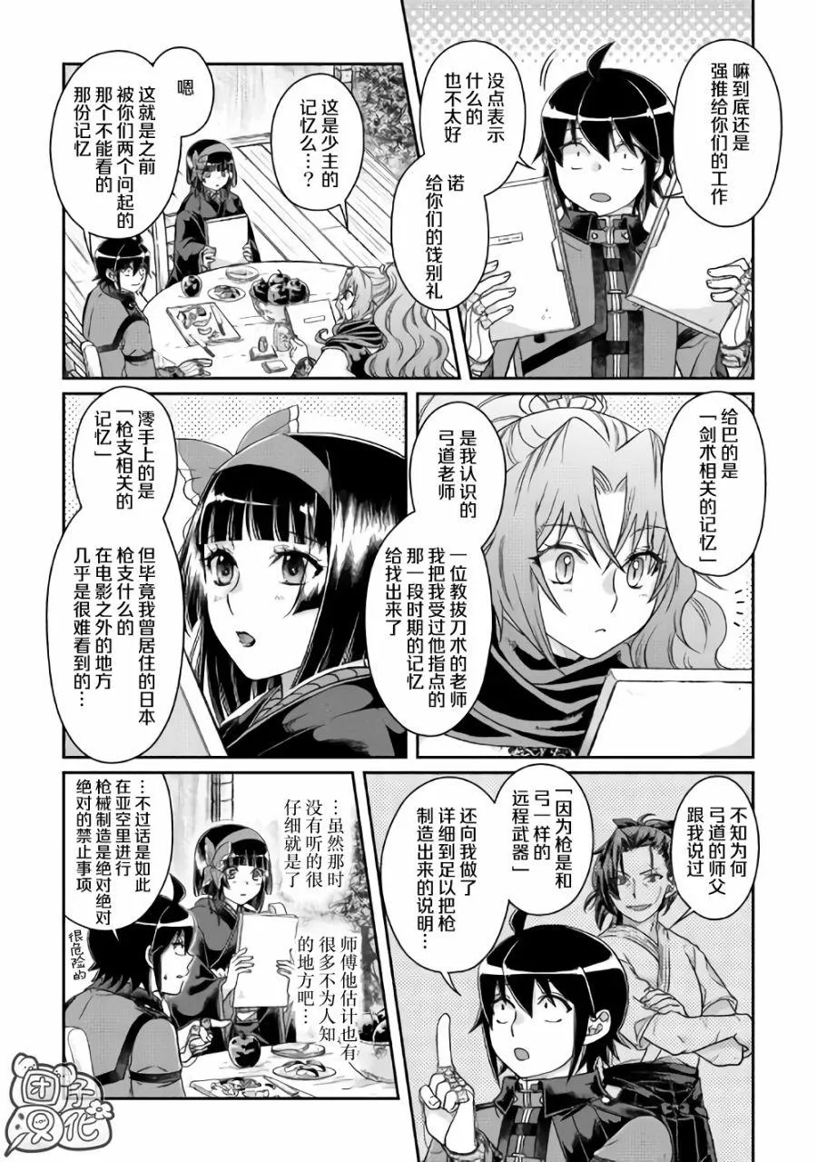 第45话 第15页
