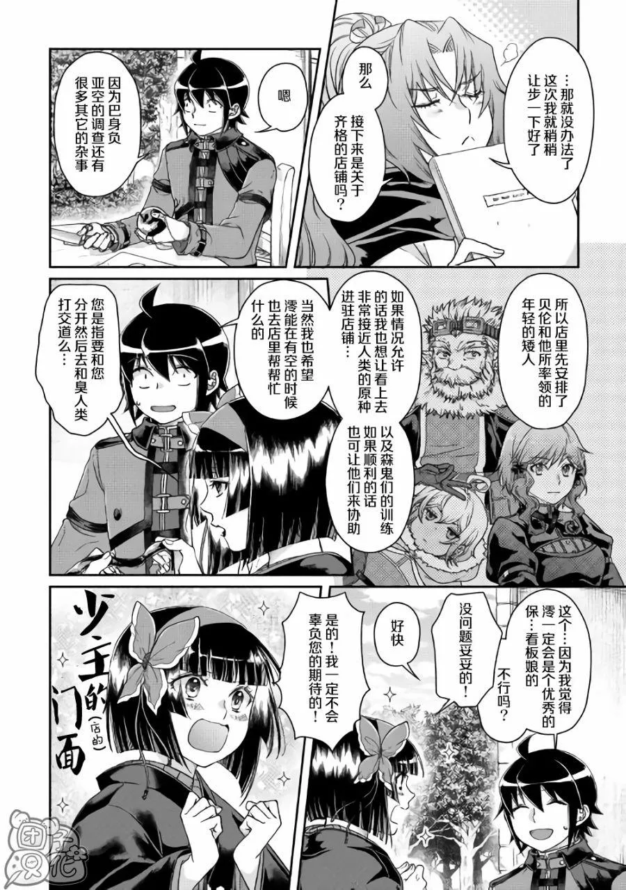 第45话 第16页