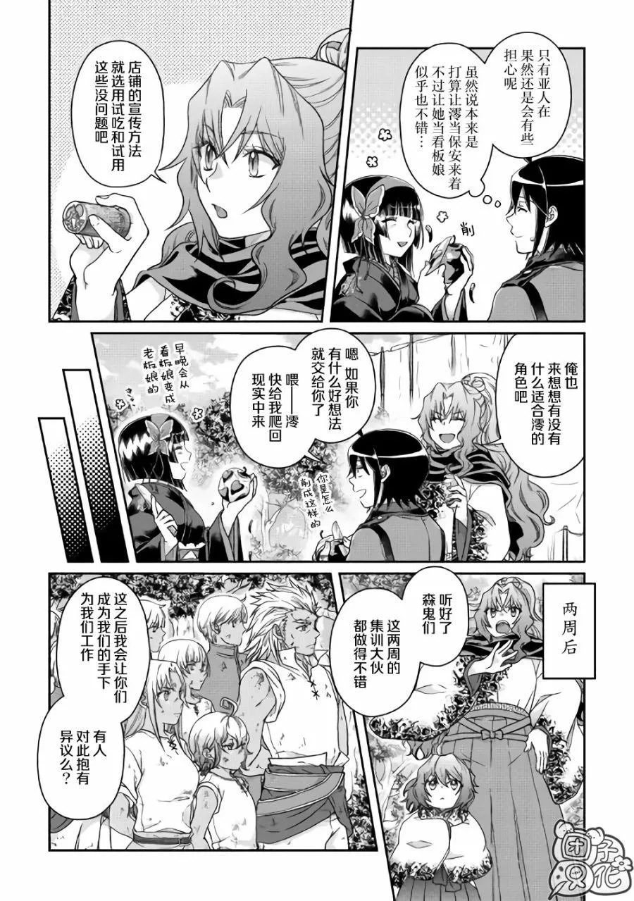 第45话 第17页