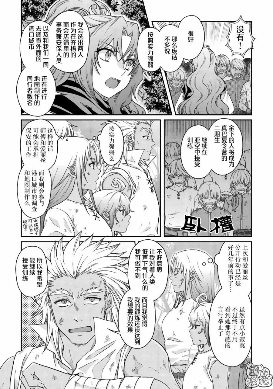 第45话 第18页