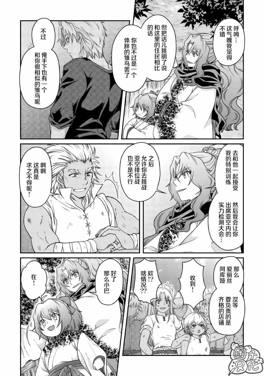 第45话 第19页