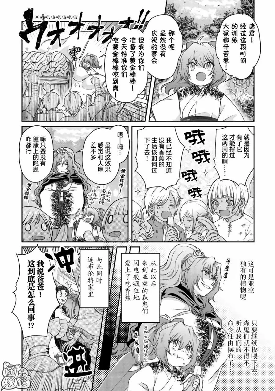 第45话 第20页