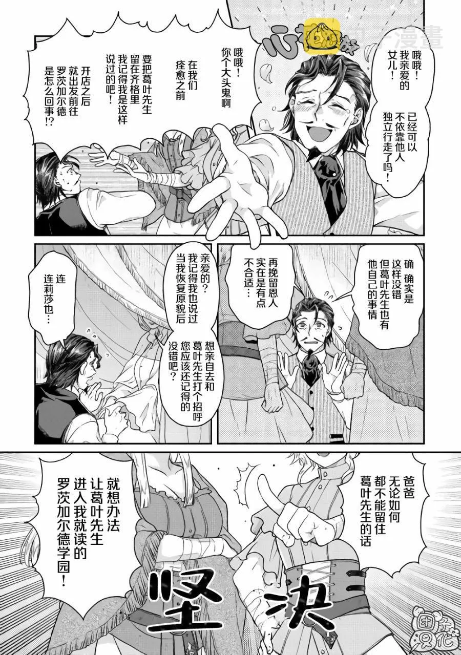 第45话 第21页