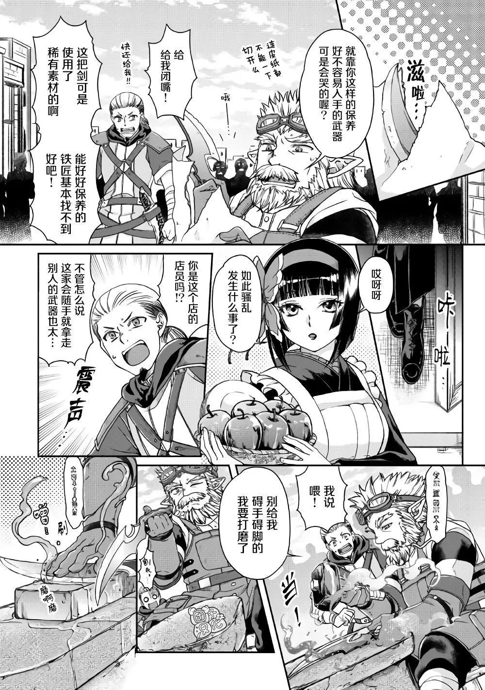 第46话 樱花托 第4页