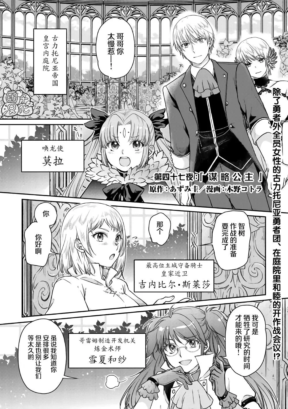 第47话 谋略公主 第1页