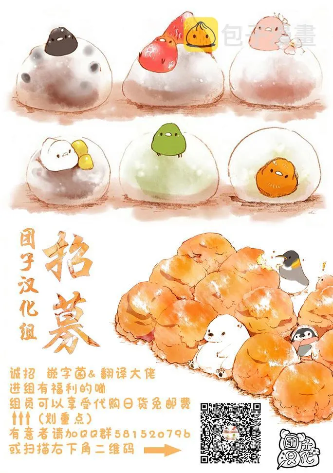 第47话 谋略公主 第25页