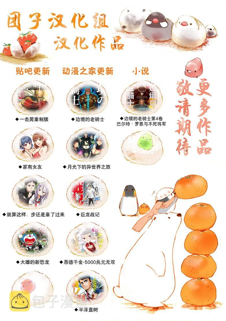 第47话 谋略公主 第26页