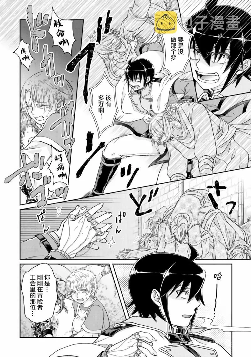 第48话 反复无常还是正义使然 第14页