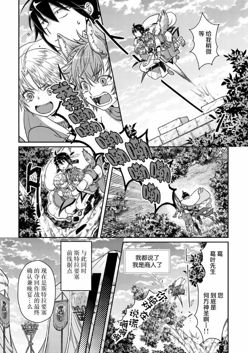 第48话 反复无常还是正义使然 第21页
