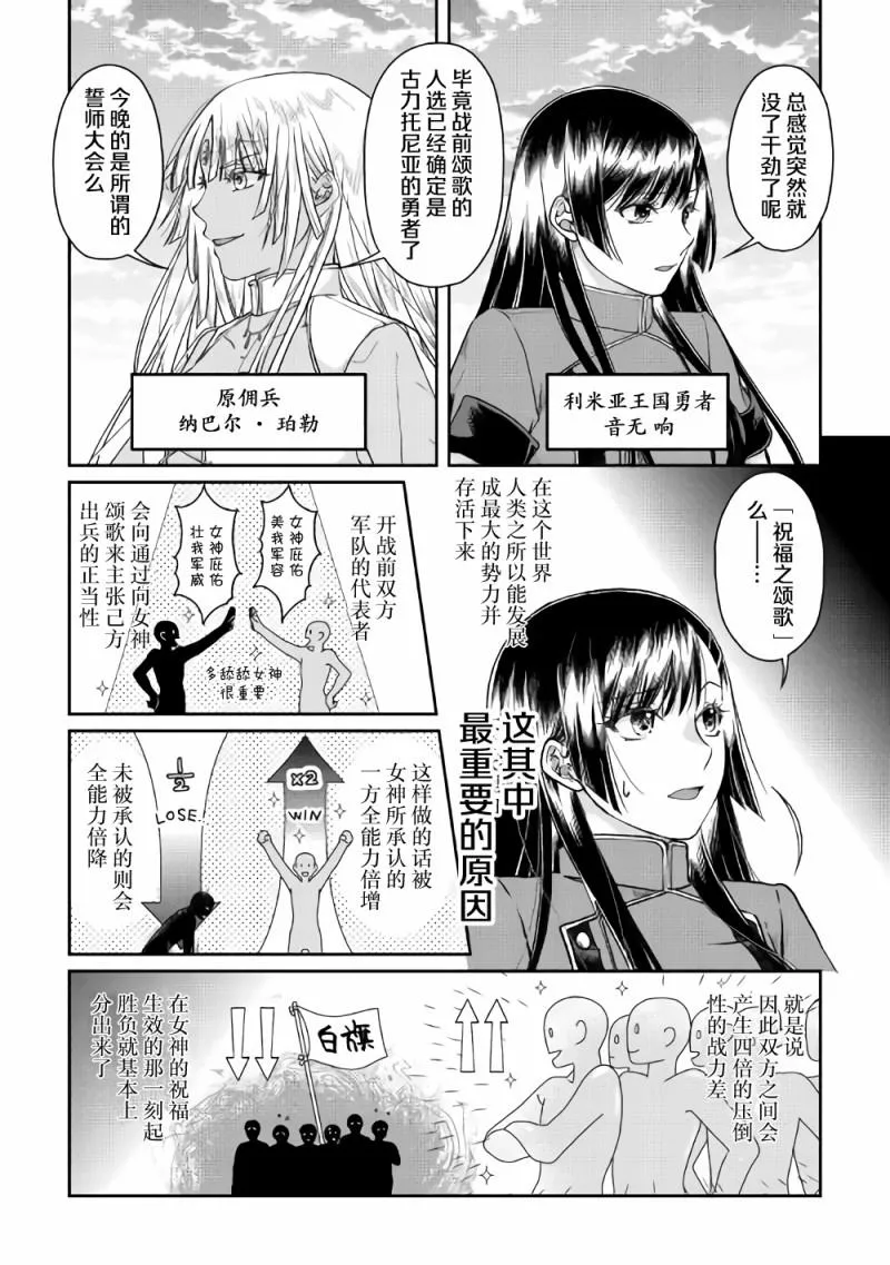第48话 反复无常还是正义使然 第22页