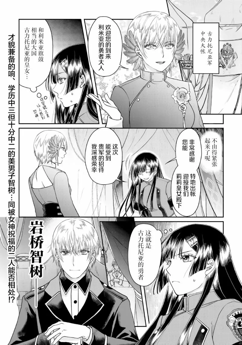 第48话 反复无常还是正义使然 第26页