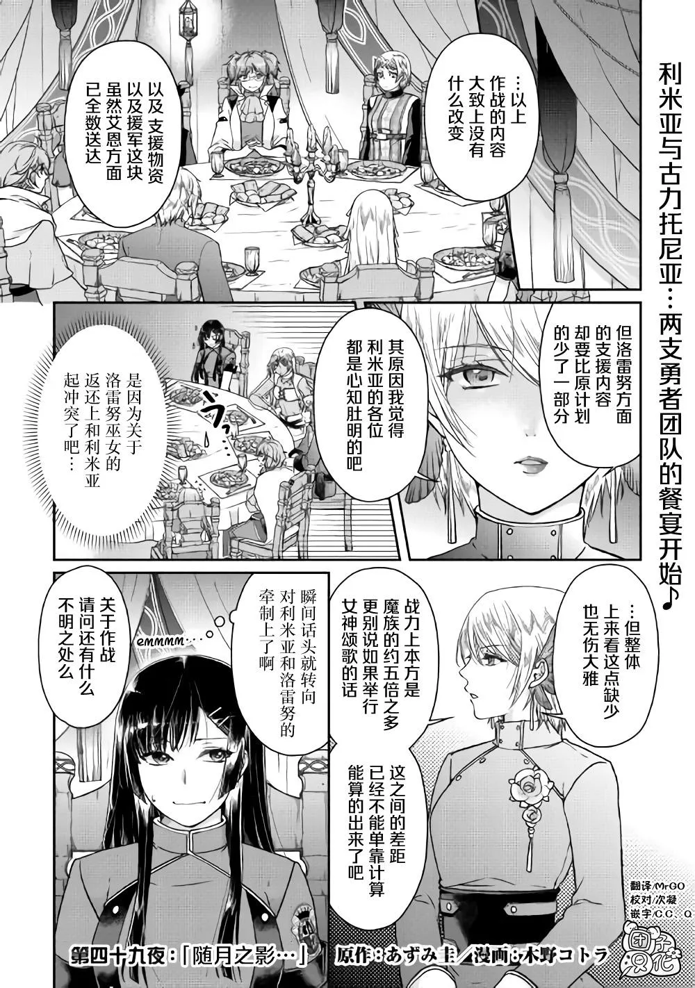 第49话 随月之影 第1页