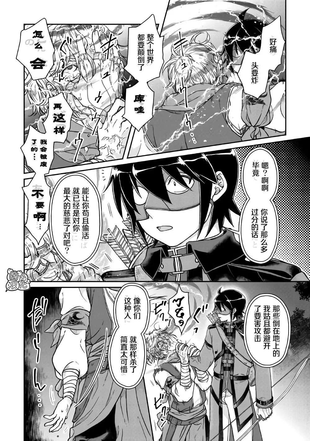 第49话 随月之影 第22页