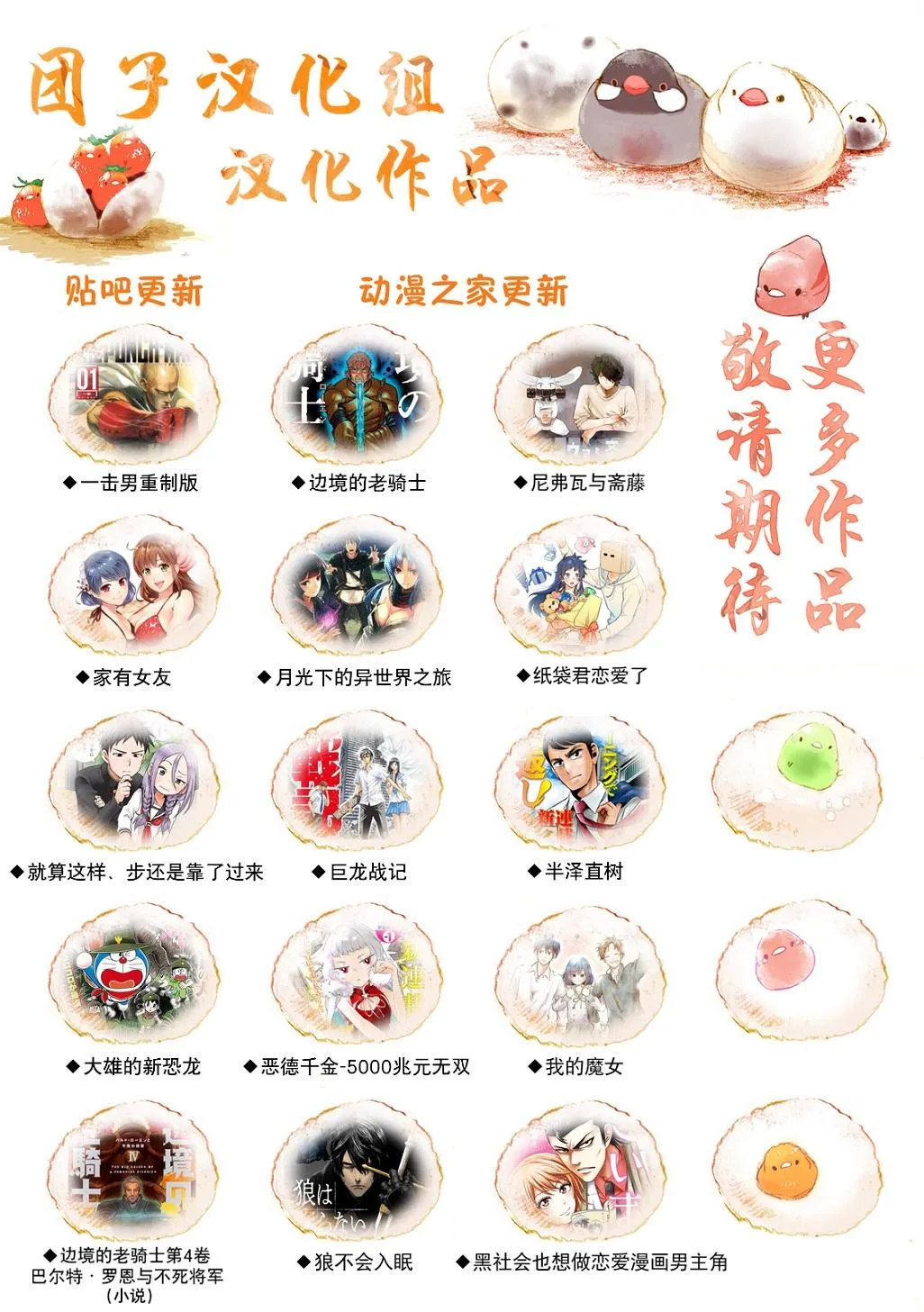 第49话 随月之影 第27页