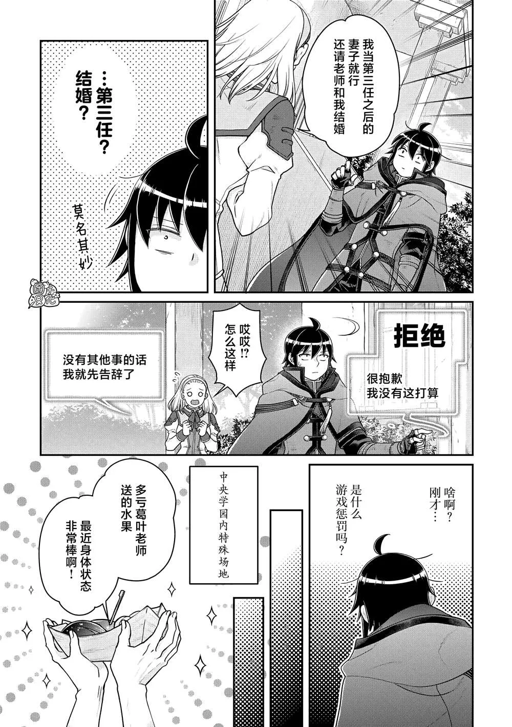 第78话 第3页
