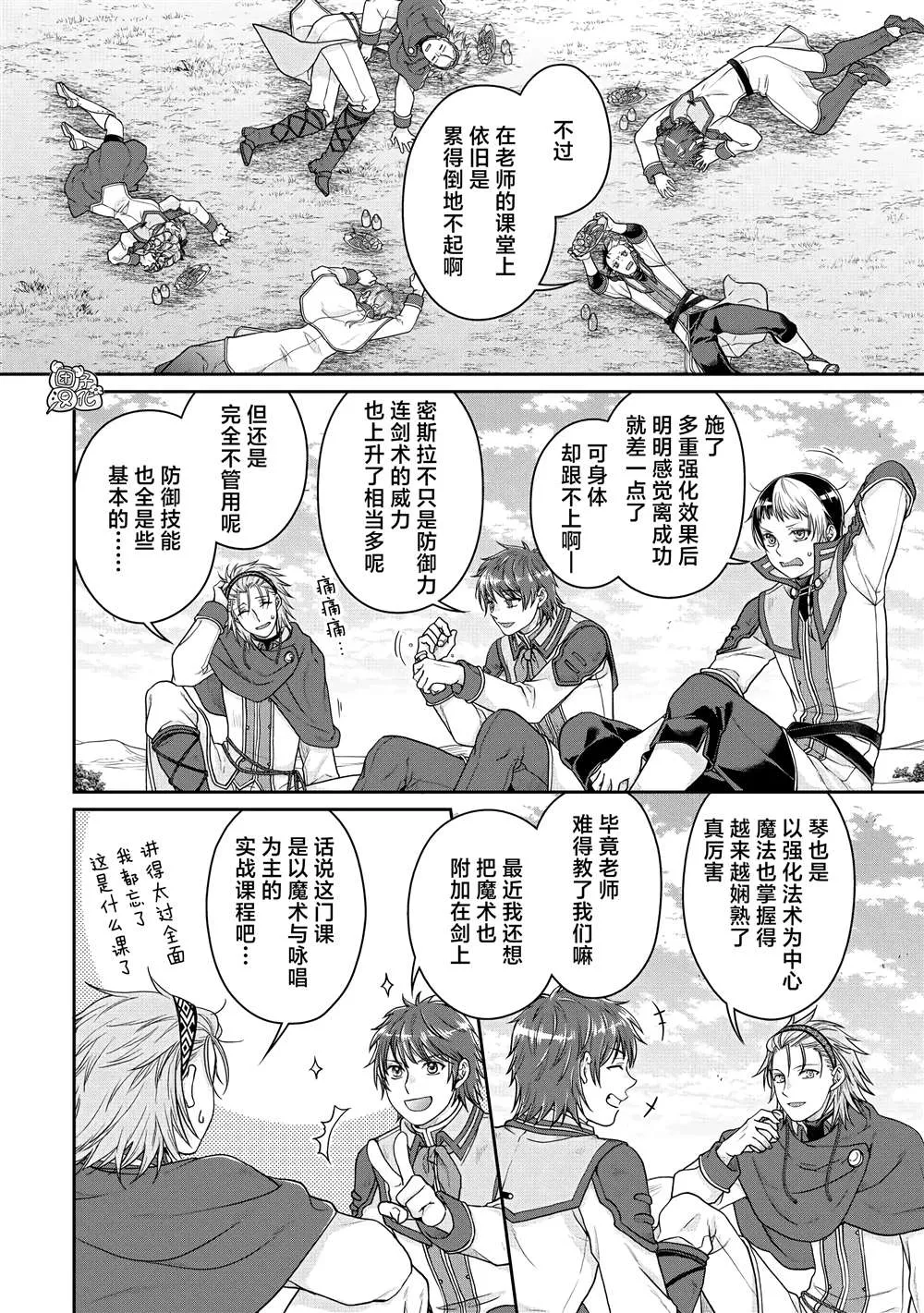 第78话 第4页