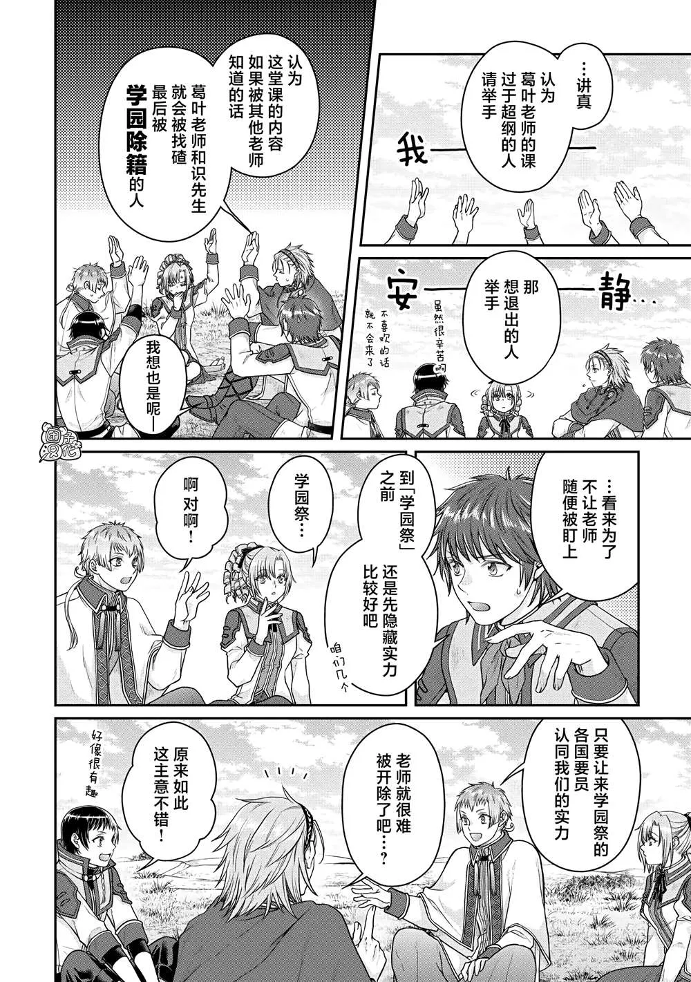 第78话 第6页