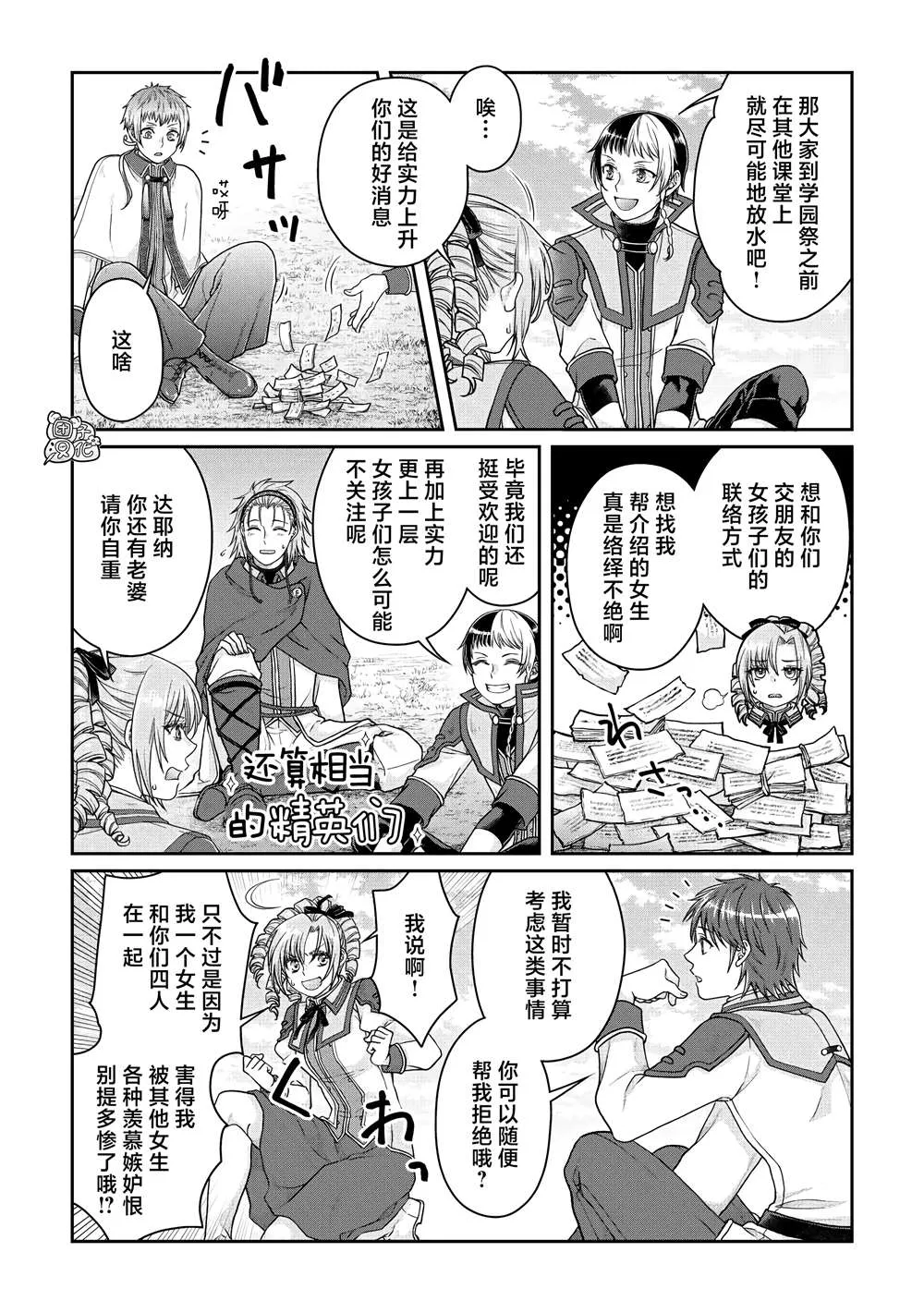 第78话 第7页