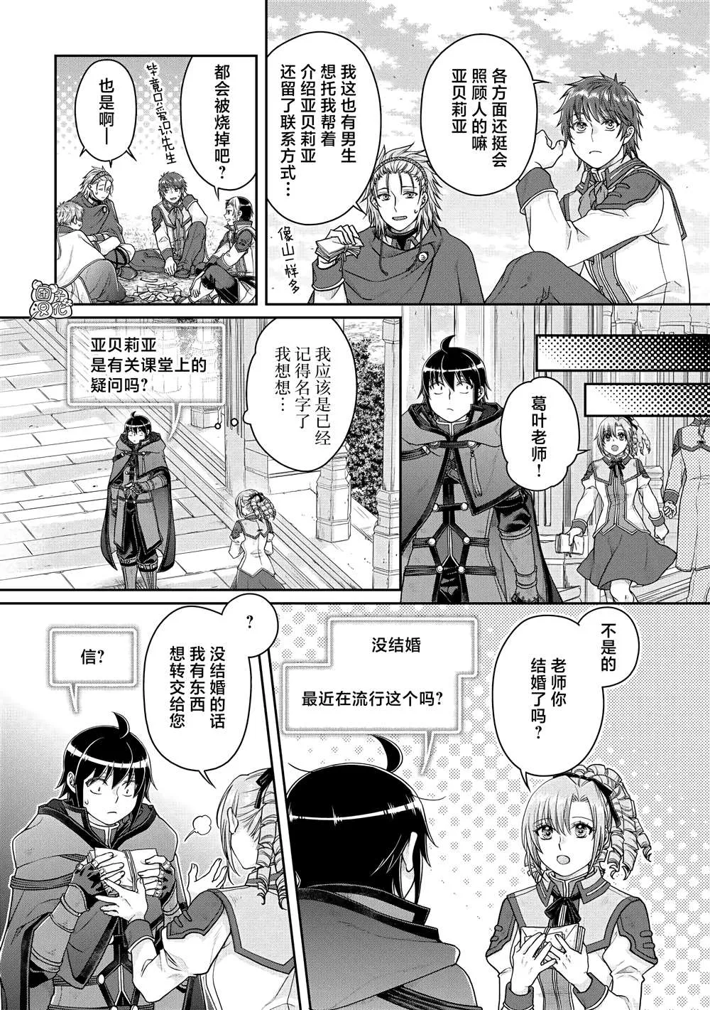 第78话 第9页