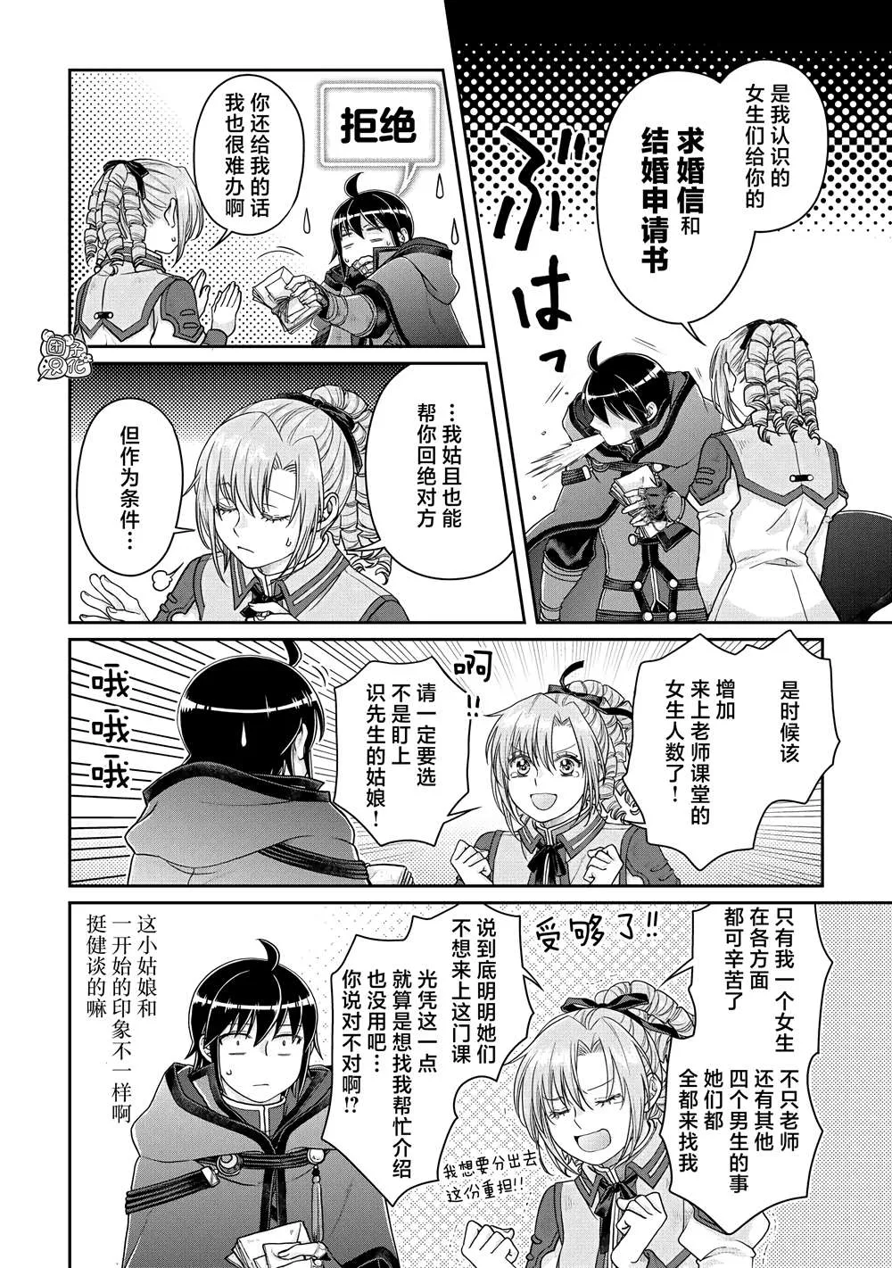 第78话 第10页