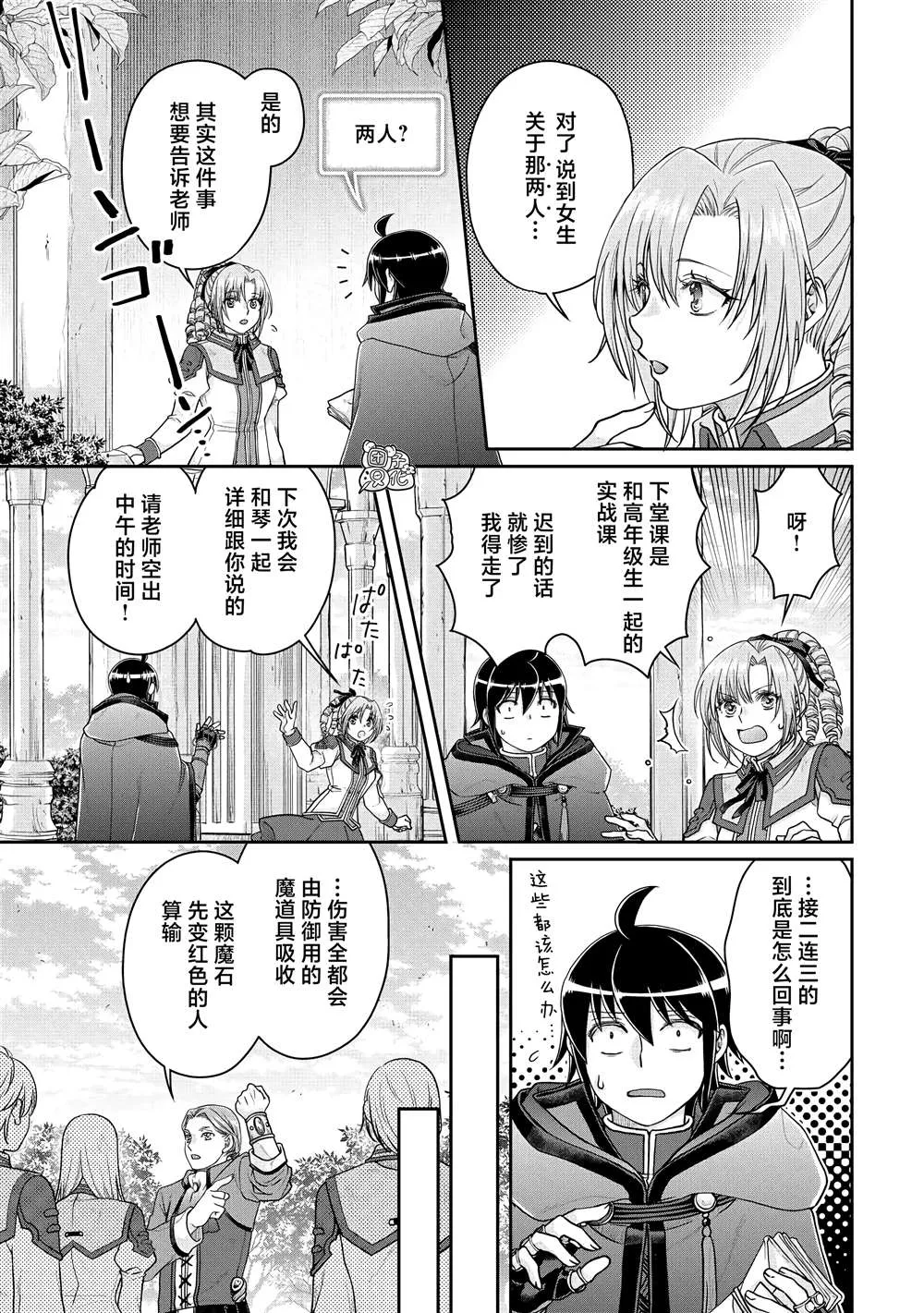 第78话 第11页