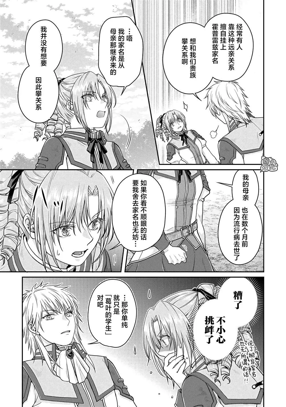第78话 第13页