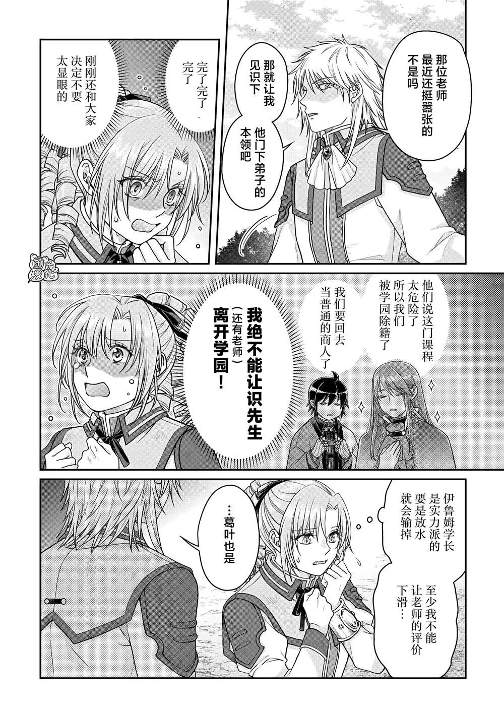 第78话 第14页