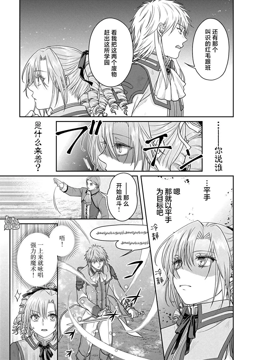 第78话 第15页