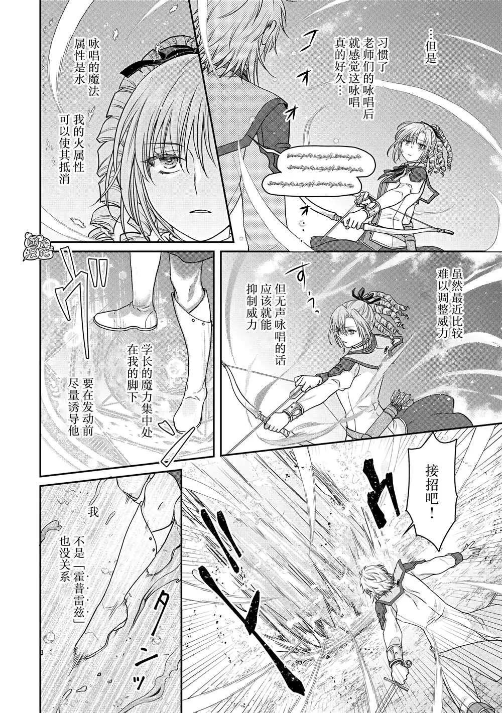 第78话 第16页