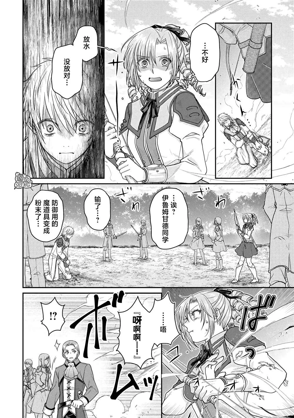 第78话 第18页