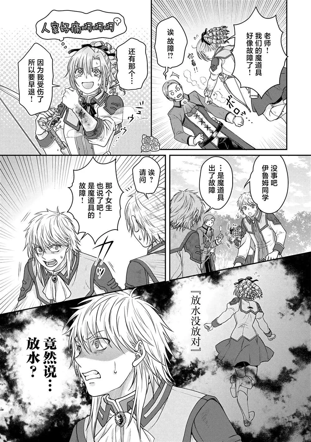 第78话 第19页