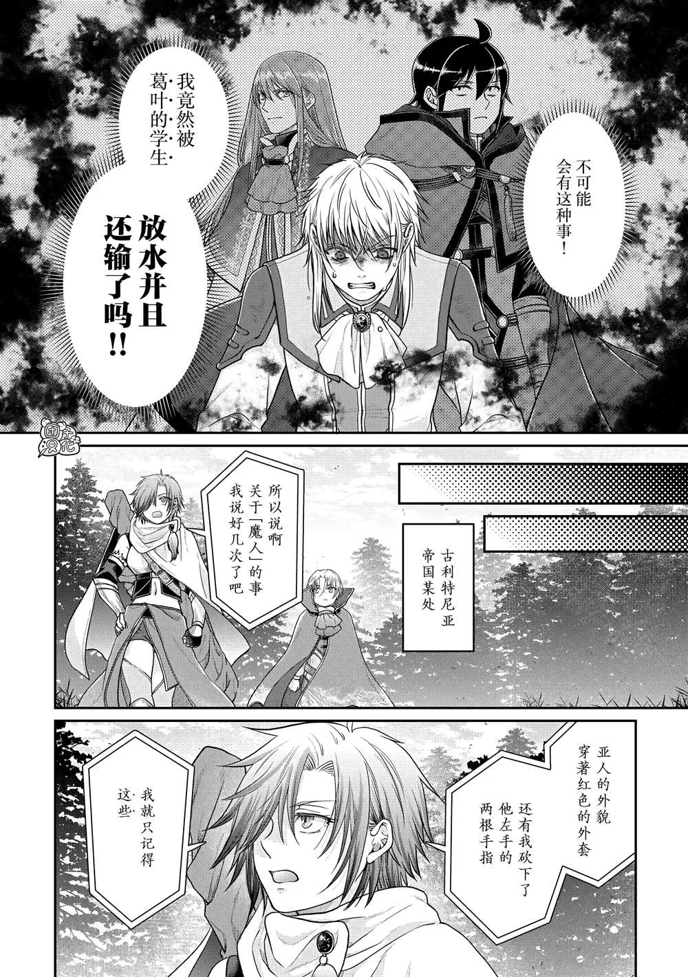 第78话 第20页