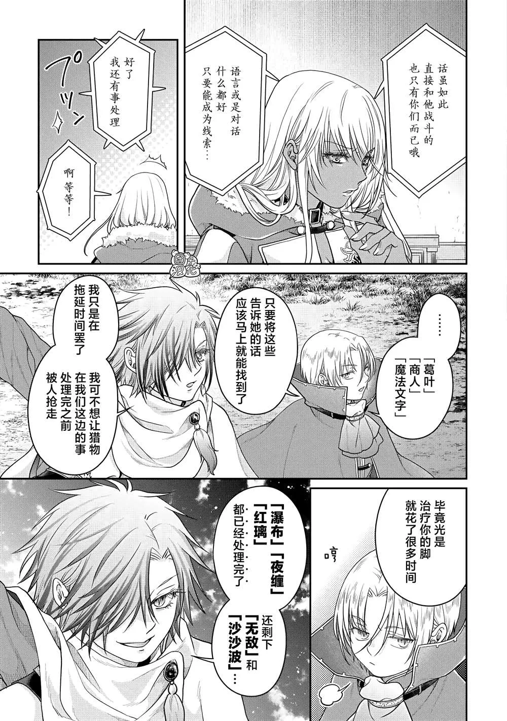 第78话 第21页