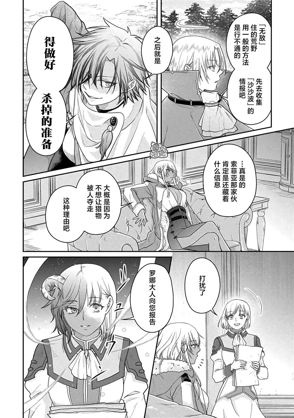 第78话 第22页