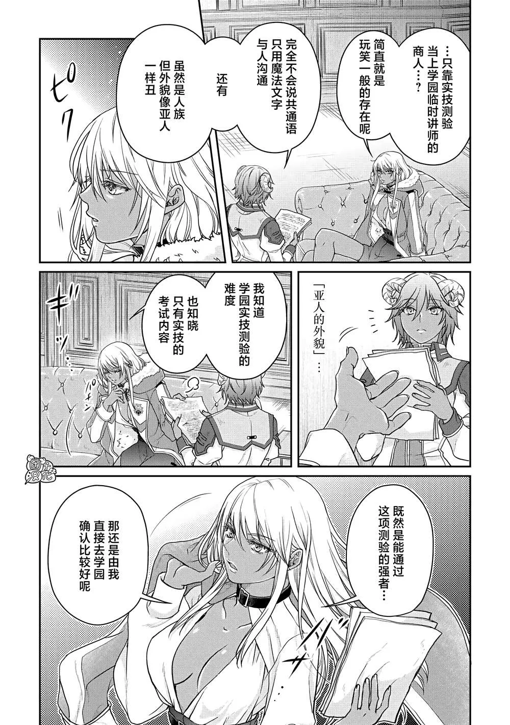 第78话 第23页