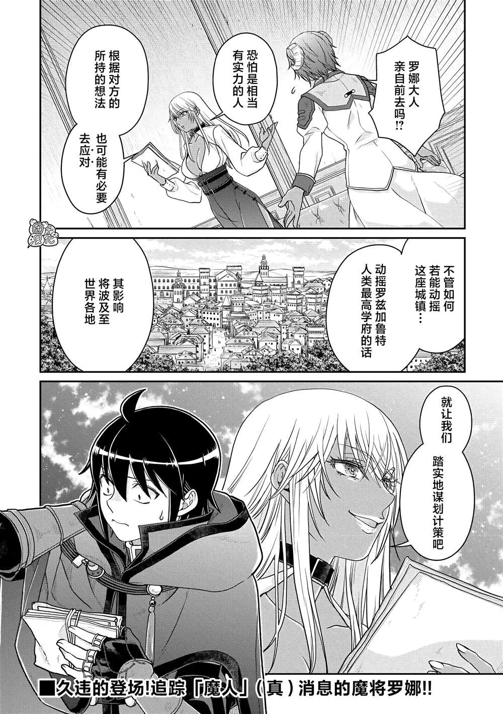 第78话 第24页