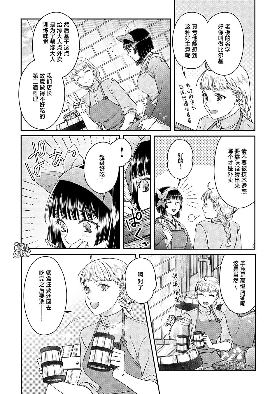 第75话 第1页