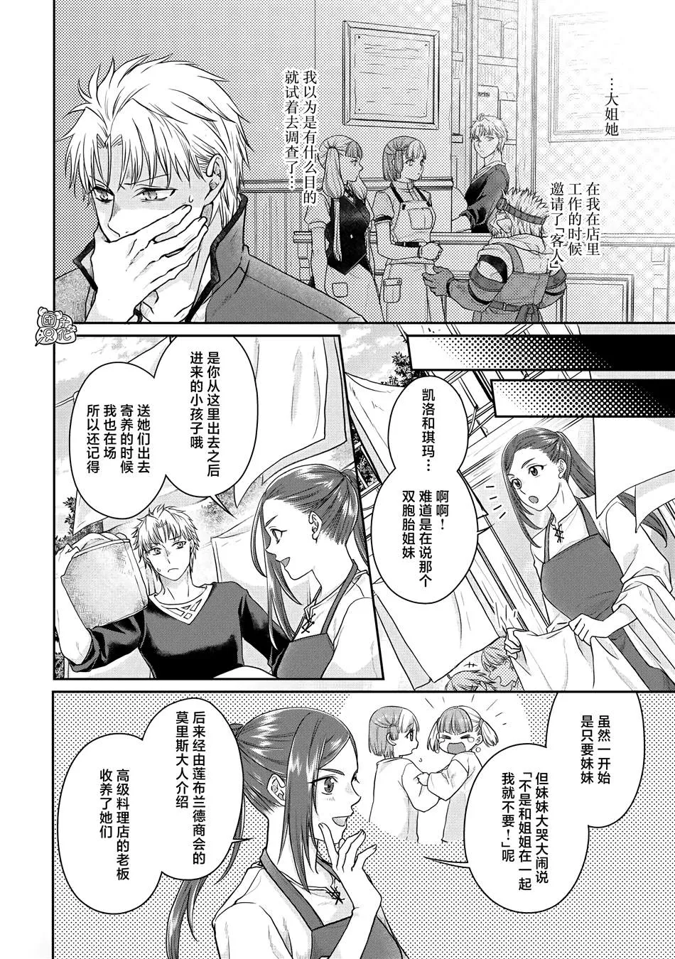 第75话 第3页