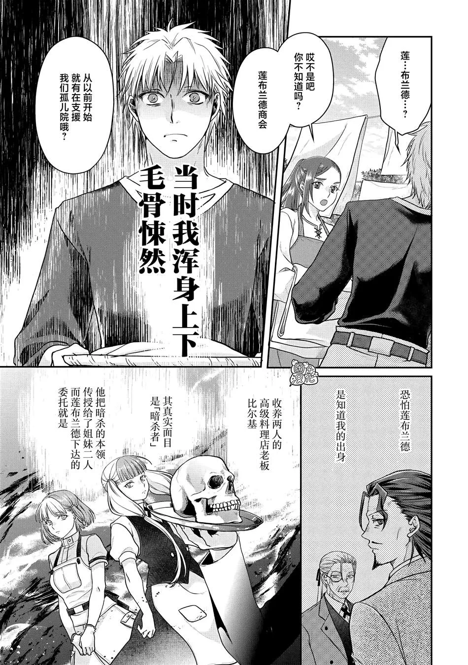 第75话 第4页