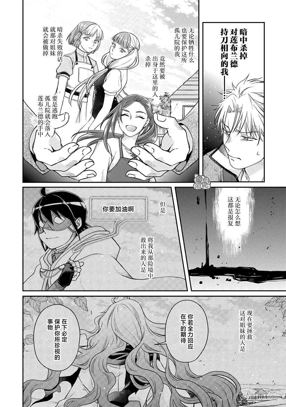 第75话 第5页