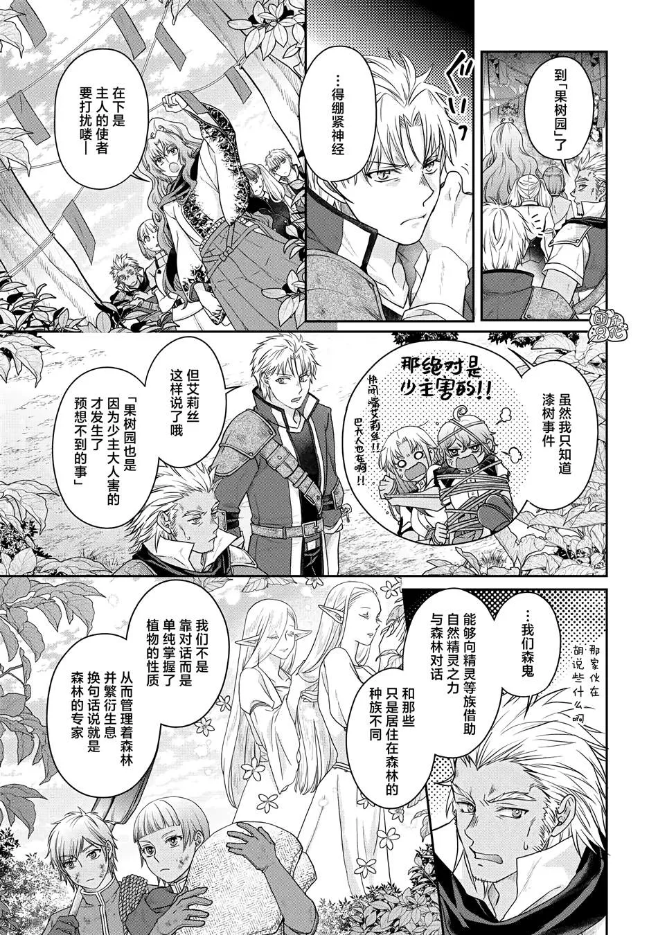 第75话 第6页