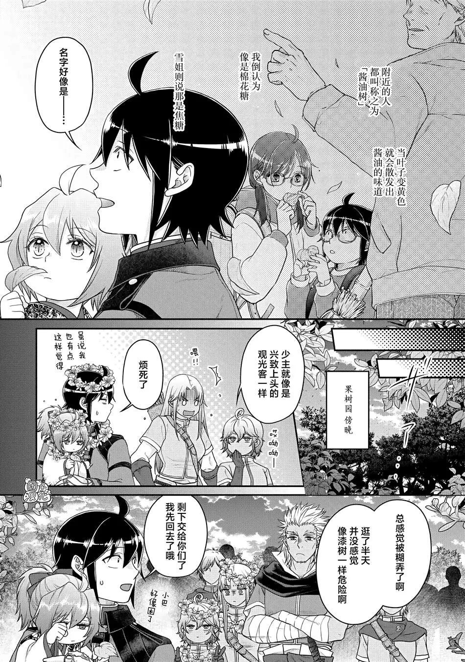 第75话 第9页