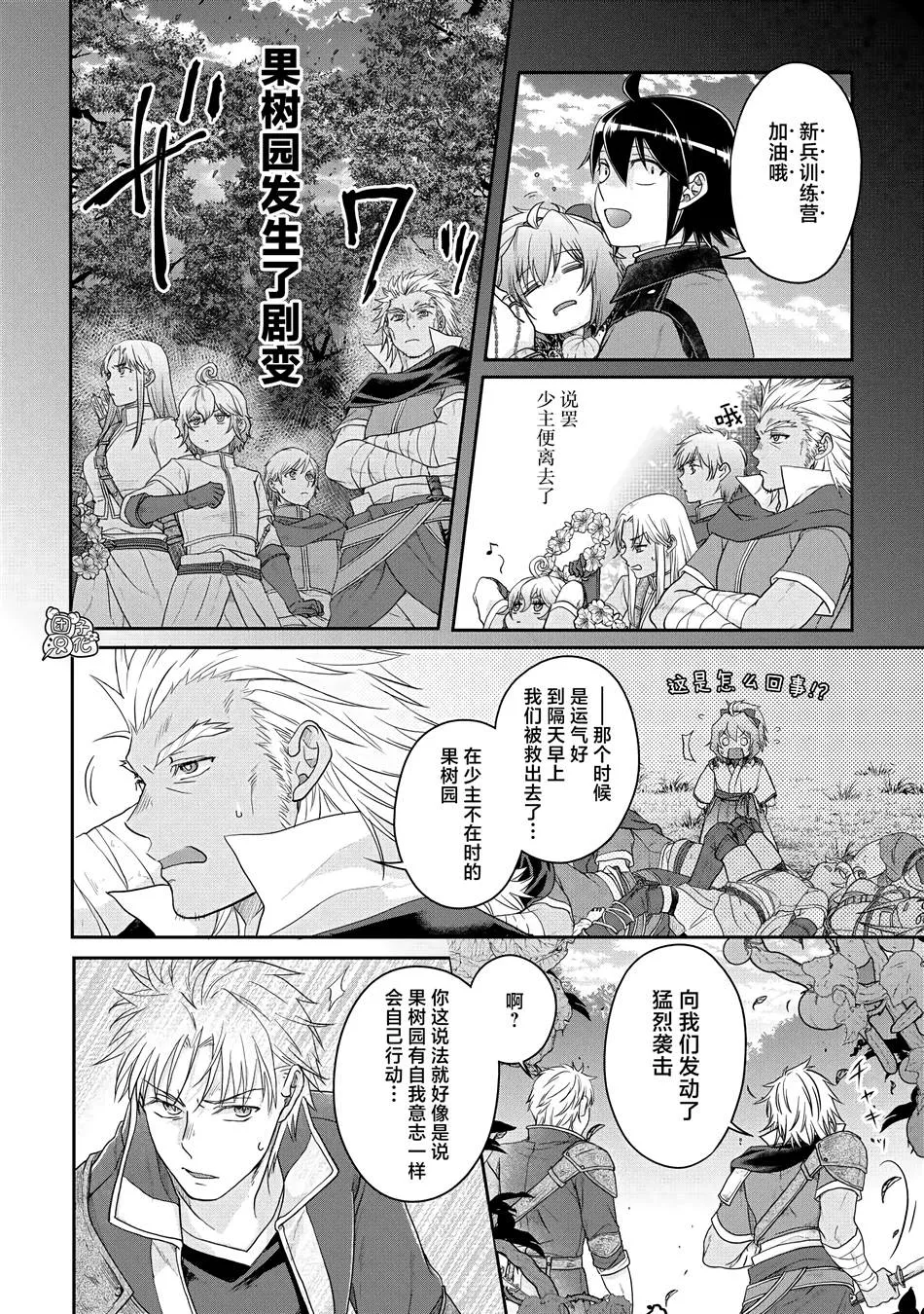 第75话 第10页