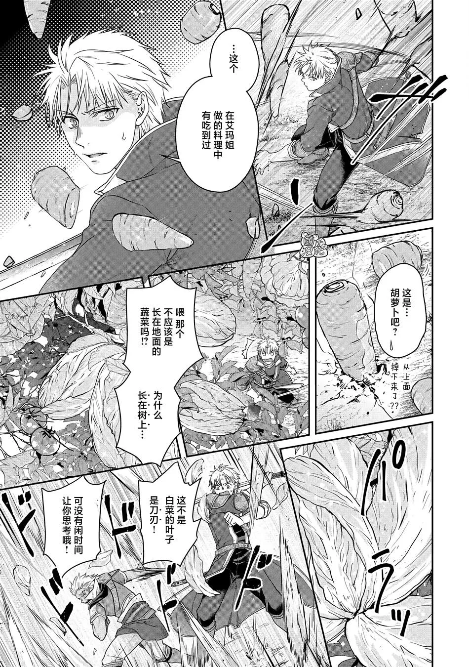 第75话 第11页