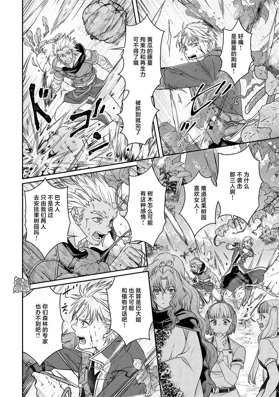第75话 第12页