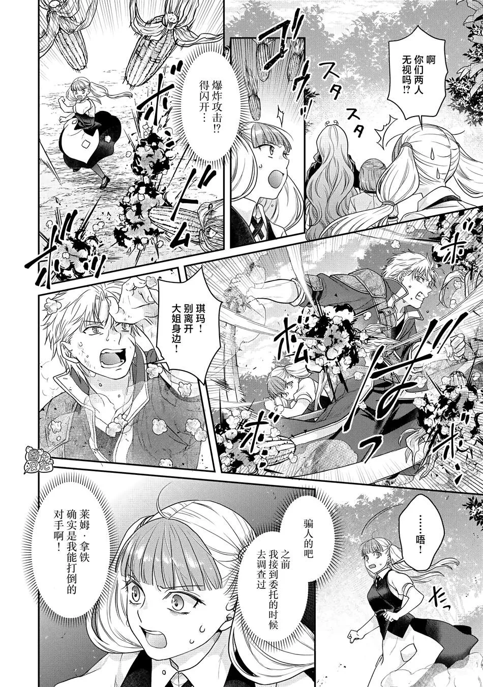 第75话 第13页