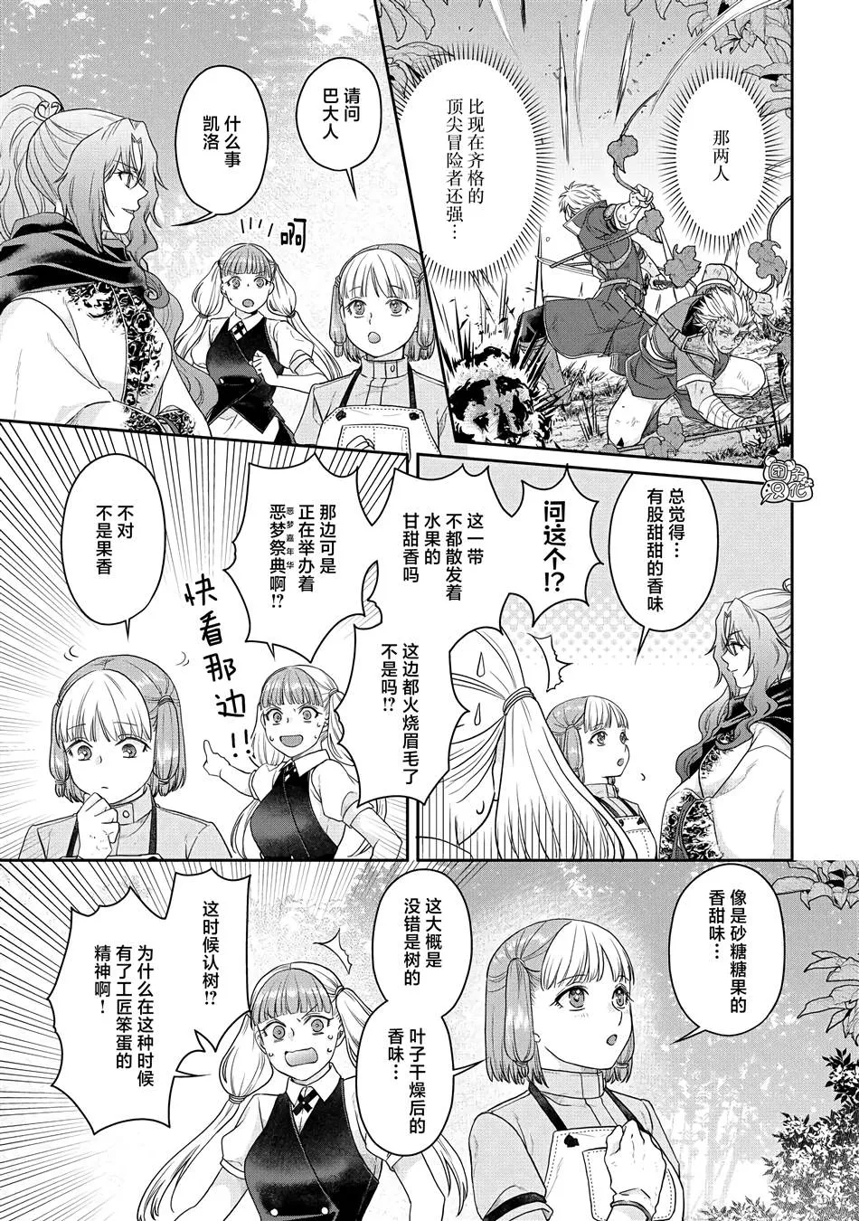 第75话 第14页
