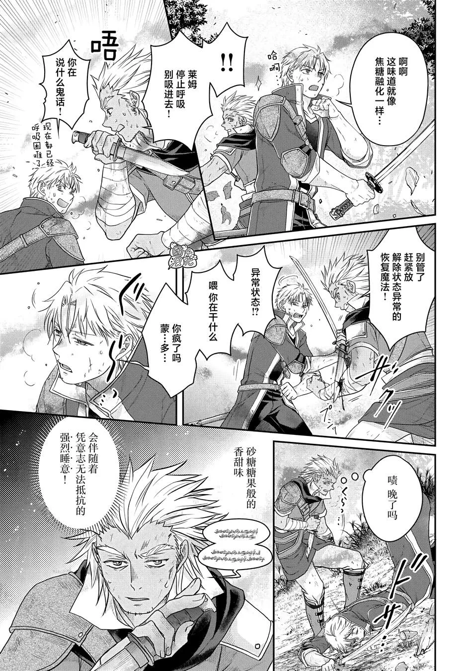 第75话 第16页